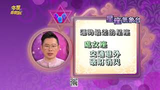 【命運好好玩】每日星座運勢-2018/1/25