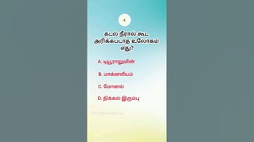 logical questions Tamil knowledge power questions brilliant questions #logical questions #gk quiz