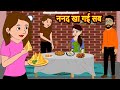      hindi kahani  bedtime stories  story  kahani  moral story  fairy tales