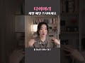다이어리 매일 쓰는데 힘빼지마세요 #2026플래너 #n잡러 #갓생 #직장인