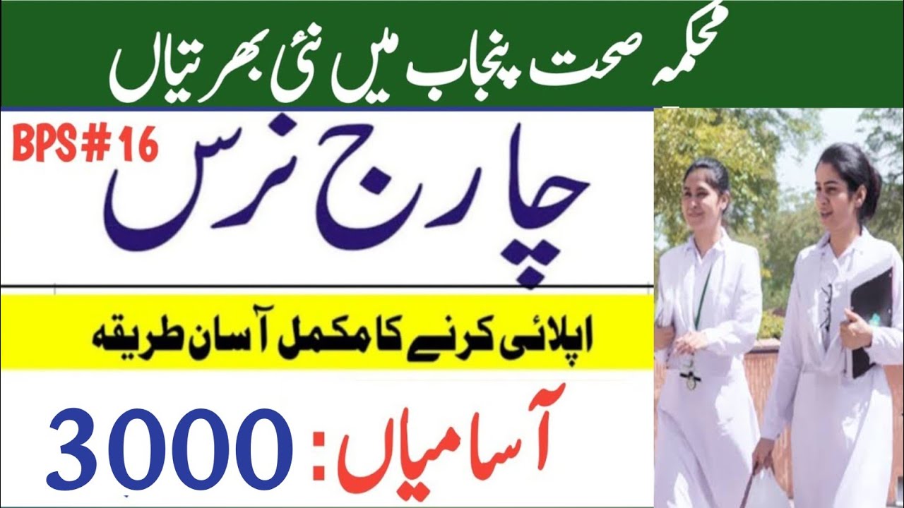 Charge Nurse latest (3000) jobs 2024 | Specialized Healthcare jobs | Nurse jobs