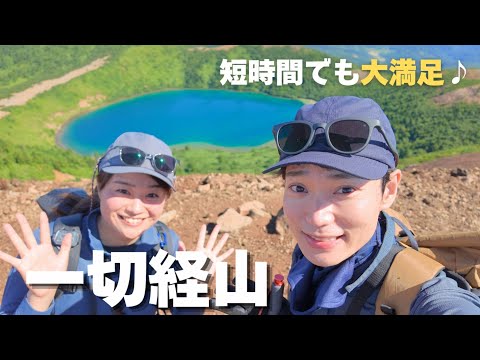 【一切経山】短時間で大満足！湿地を抜けて魔女の瞳へ