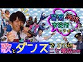 【春日警察署】まも活ＴＶ②ＳＴＯＰ！ニセ電話詐欺！警察💛消防💛市役所コラボで歌とダンスでお届け！