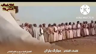 شرح عن قضية ال صلاح مع وايله والعفو عن وايله بحظور مشايخ من دهم ووايله للسد الموقف