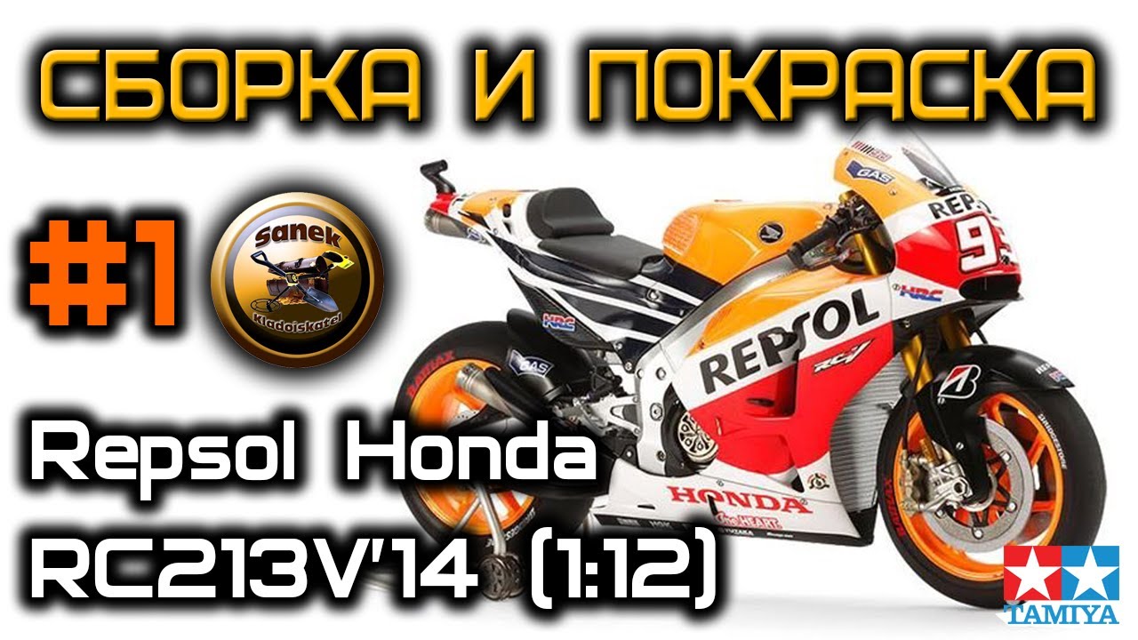 Сборка и покраска # 1 мотоцикла Repsol Honda RC213V'14 (