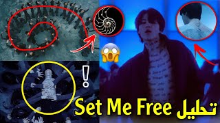 تحليل اغنية Jimin الجديدة