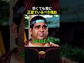 辛くても常に正直でいるべき理由