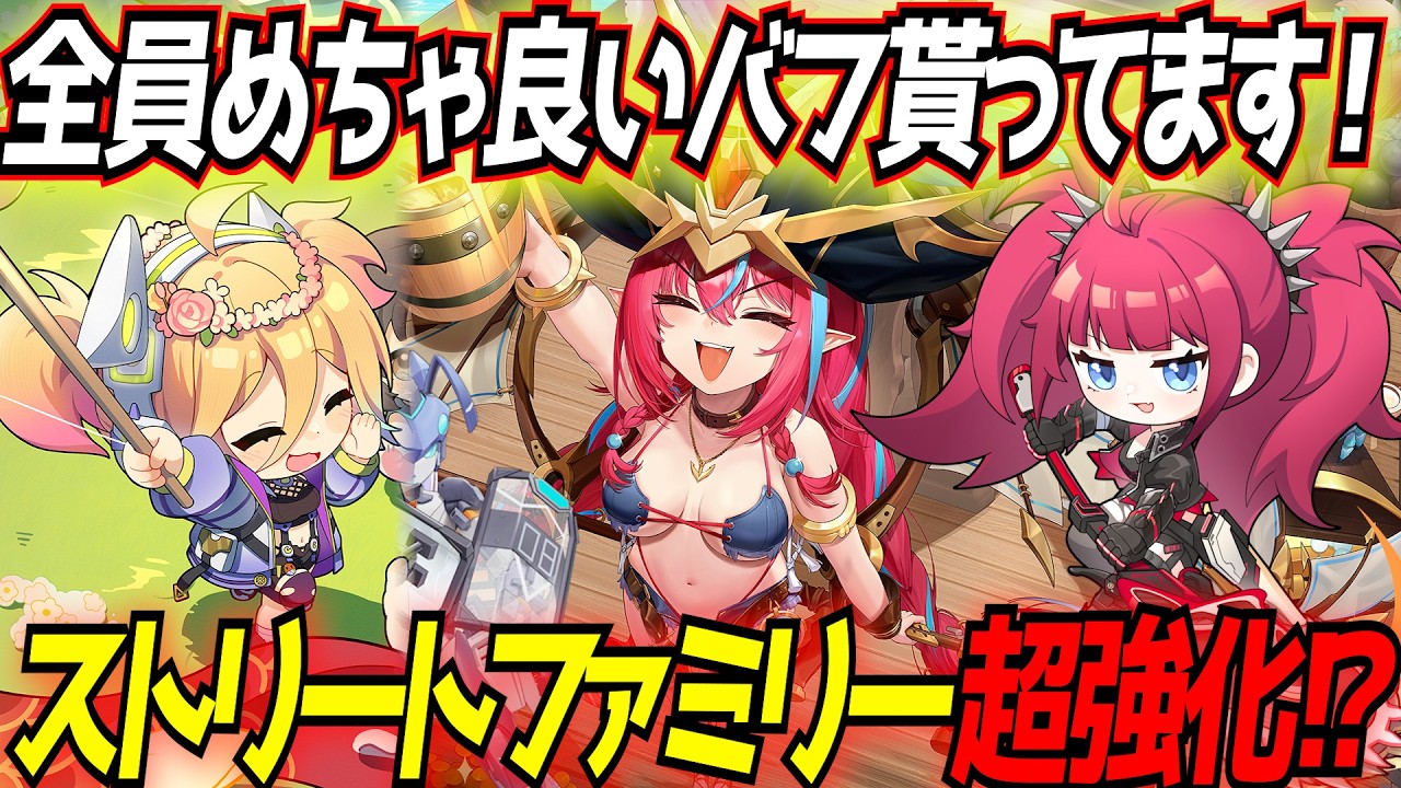 【星の翼】エミカ・フランカー・ブリーカーの3人娘に神バフ調整来たぞ！修正点と各キャラ評価を解説！【星之翼/Starward】【東和正】