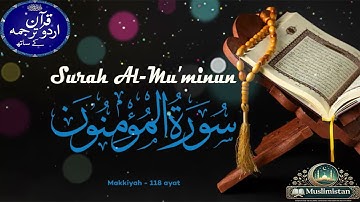 Surah Al-Mu'minun (سورة المؤمنون) – Urdu Translation with Imam Al Sadais and Shraim