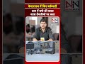 केदारनाथ में फिर बर्फबारी | कपाट खुलने से पहले बदला मौसम