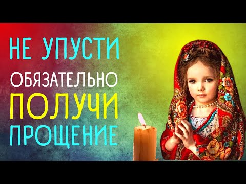 Важные молитвы в