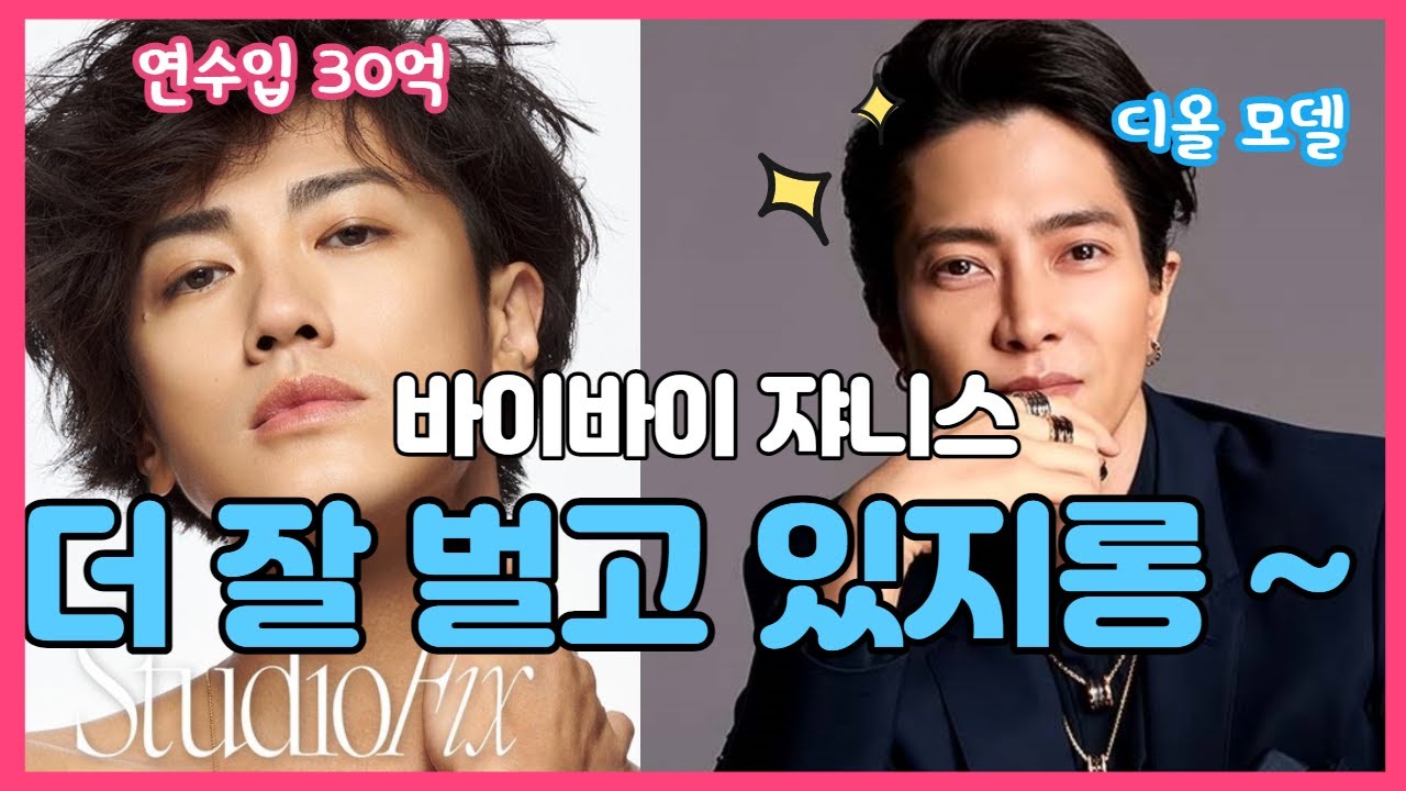 그리운 그 시절 아이돌들, 해외진출 후 뭐하고 지낼까 ? 쟈니스 퇴소후 근황