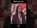 سيسينا التصفيات الأولية تيزي وزو الحان وشباب 2025