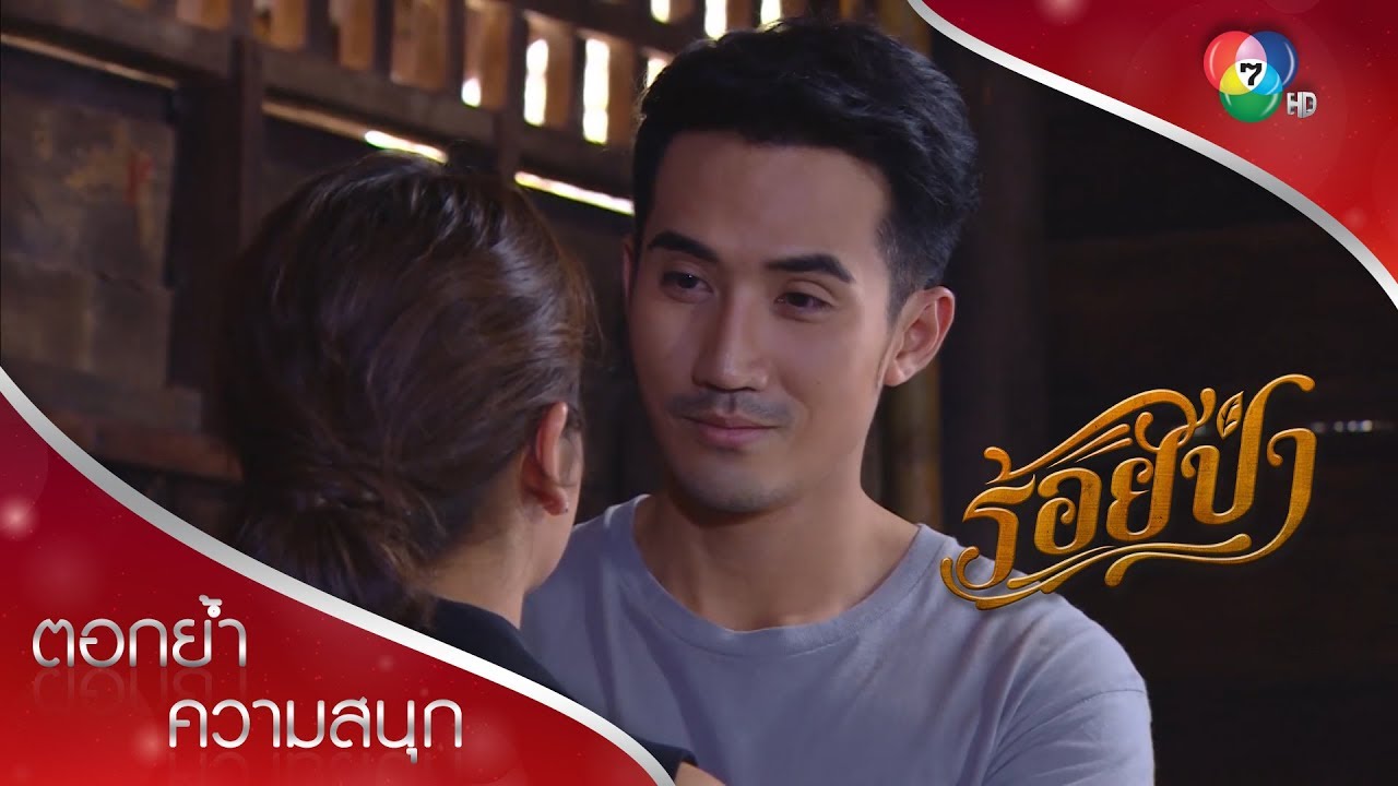 ปาฏิหาริย์มีจริง เสือยังไม่ตาย!!! | ตอกย้ำความสนุก ร้อยป่า EP.17 | Ch7HD