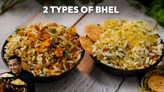 Mumbai की चटपटी Bhel Puri | 2 प्रकार की Bhel Puri Recipe | Chef Ajay Chopra