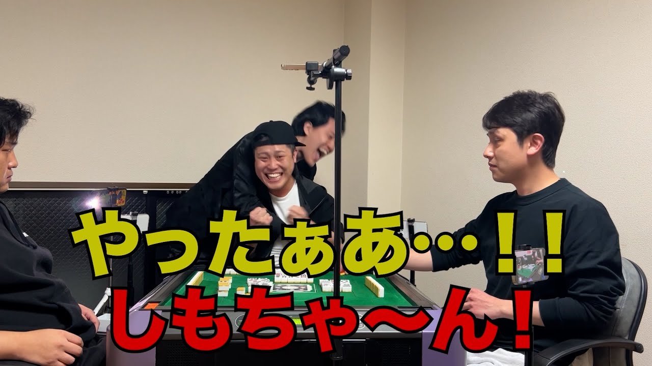 差しウマ1億ソシーの神回で遂にあの男に奇跡が…今までで一番面白い麻雀回【デカピン(ソシー)麻雀#13-4】