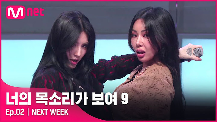 [EN/JP] [NEXT WEEK] 진짜 쎈 언니들의 '무서운 촉'을 보여줄게! '제시 & 모니카' 너목보 등장!#너의목소리가보여9 EP.2
