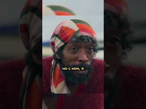 Тетка чего-то скрывает #shorts #short #brassic #голяк #кино #фильм #фильмы #сериал #моменты #сериалы