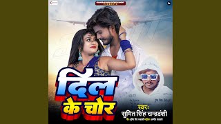 Dil Ke Chor - Sumit Singh Chandravanshi