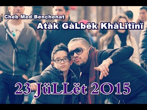 TÉLÉCHARGER ATAK GALBEK KHALITINI ATAK GALBEK KHALITINI TÉLÉCHARGER