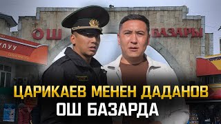 картинка: Не сахар долбоору базарды текшерип эмени тапты?