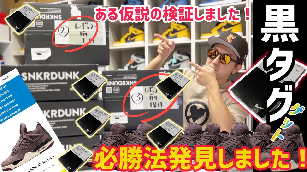 初検証】ある仮説を元に、アママ ✖ AJ4の黒タグ付きを全力で狙った 