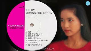 REIMY YUMING COLLECTION