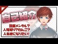 【自己紹介】やっほー!あかねっちだよ🐶【VTuber】