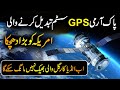 PAK ARMY To Replace American GPS System With CHINESE BeiDou Global Navigation Satellite System