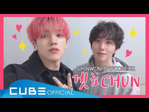 펜타곤! 봄에 뭐하니? (PENTAGON! What Are You Doing For Spring?) DAY-1 : 겟立CHUN