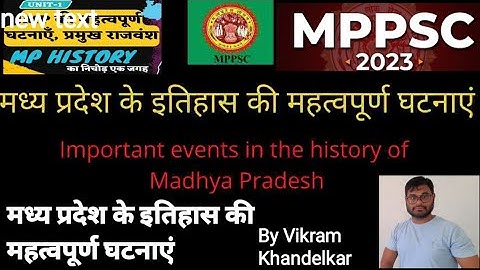 मध्यप्रदेश के इतिहास की प्रमुख घटनाऐ||Major events in the history of MP |#mppscprelims2023 #mppsc mp