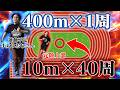 【１周100m→50m→25m...】400m走、１周を短くして周回数を増やしていったらいくら陸上部でも負けちゃう！？