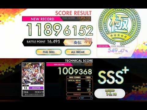 【オンゲキ R.E.D PLUS】ロストワードクロニカル［MASTER］