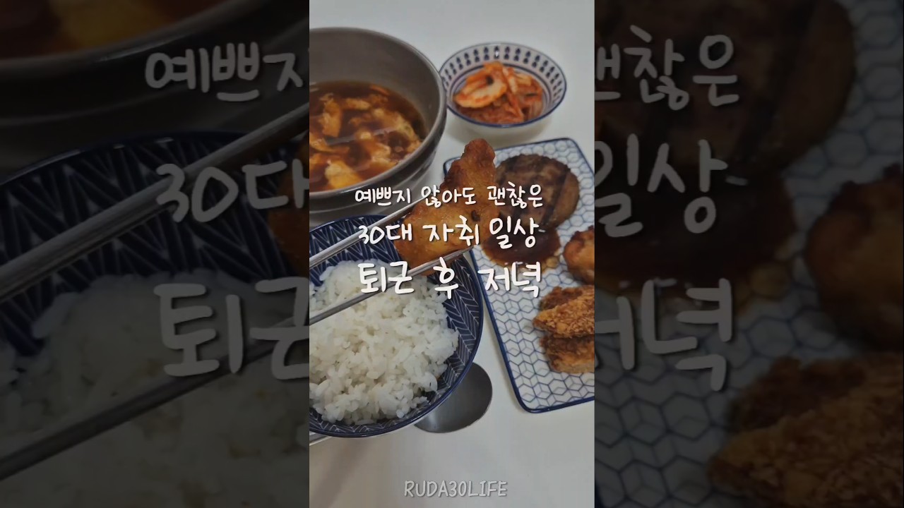 남은 도시락 처리반 — 루다Life 레시피 썸네일