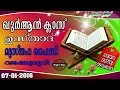 Koottilangadi Quran Class - 07-1-2016