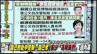 09132016 新聞追追追