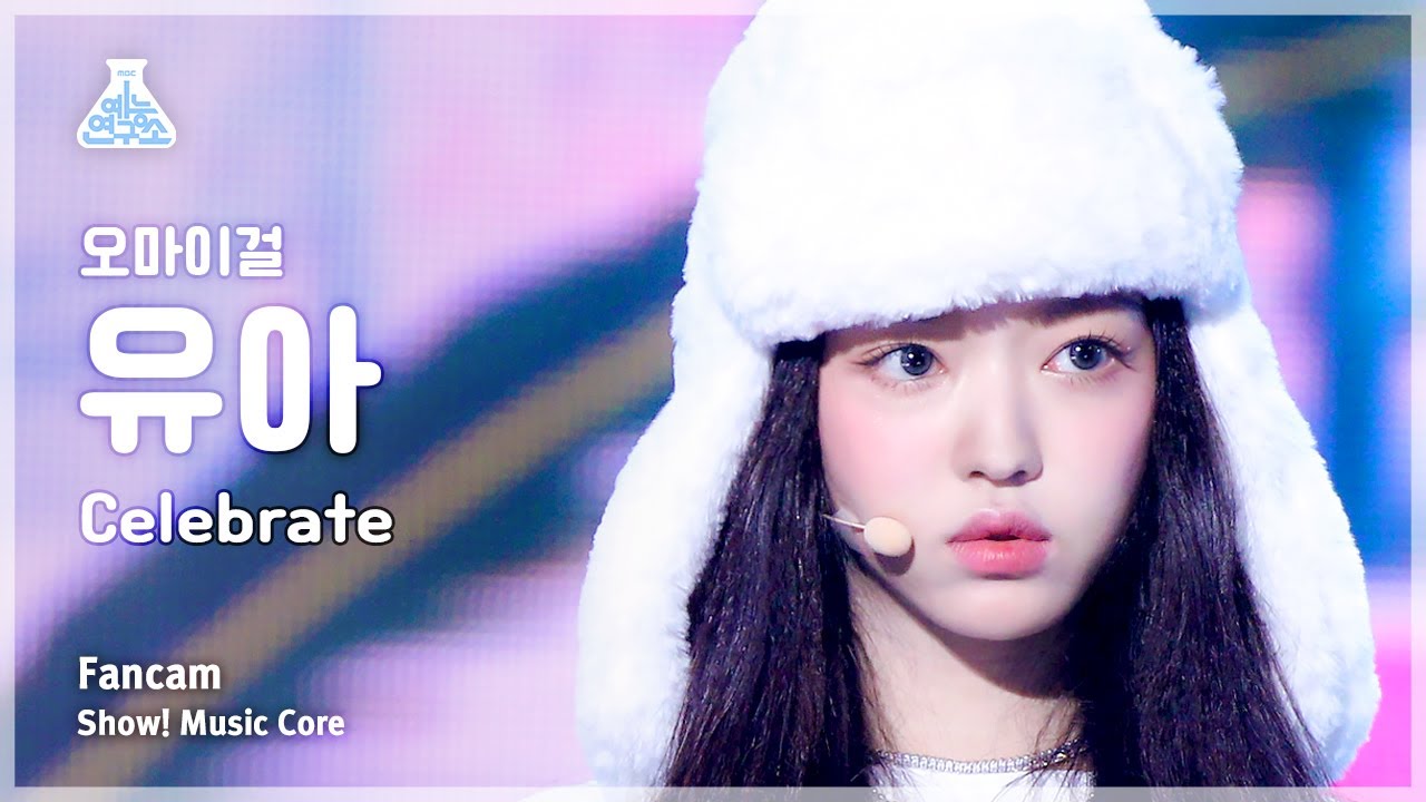 [예능연구소] OH MY GIRL YOOA – Celebrate(오마이걸 유아 - 셀러브레이트) FanCam | Show! MusicCore | MBC230729방송