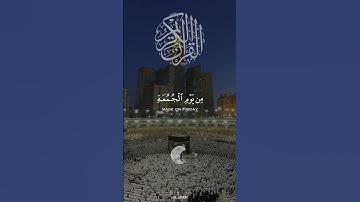 ما تيسر من سورة الجمعة القارئ ياسر الدوسري #اکتب_شی_تؤجر عليه #اكسبلور #لايك #بودكاست ابراهیم محمد f