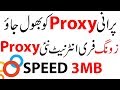 Zong Free Internet 2018 Unlimited Latest Proxy Setting