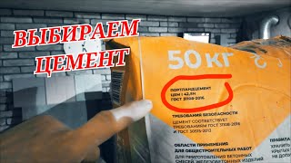 Цемент для тротуарной плитки