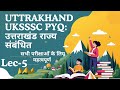 Uttarakhand UKSSSC PYQ, uttarakhand state related most important questions, Lec- 5