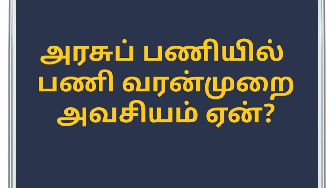 REGULARISATION OF SERVICE/WHY ESSENTIAL/ PROCEDURE/ CONSEQUENCES YouTube