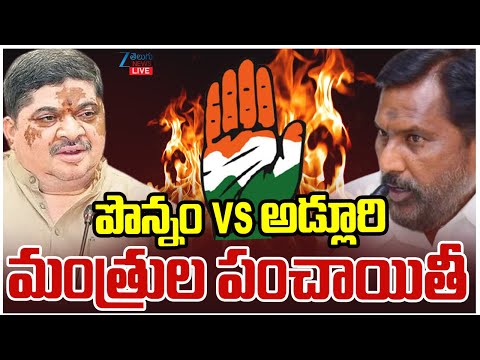 LIVE: Ponnam Prabhakar VS Adluri Laxman Over Ponnam Senational Comments  | Zee Telugu News - ZEE24TELUGUNEWS