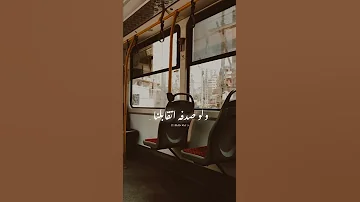 ولو صدفه اتقابلنا رامي صبري حالات واتس اب ستوري انستا 