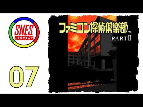 Famicom Tantei Club Part II [07] - Hitomi