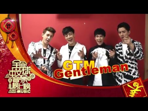 Gentleman X 猴年祝賀