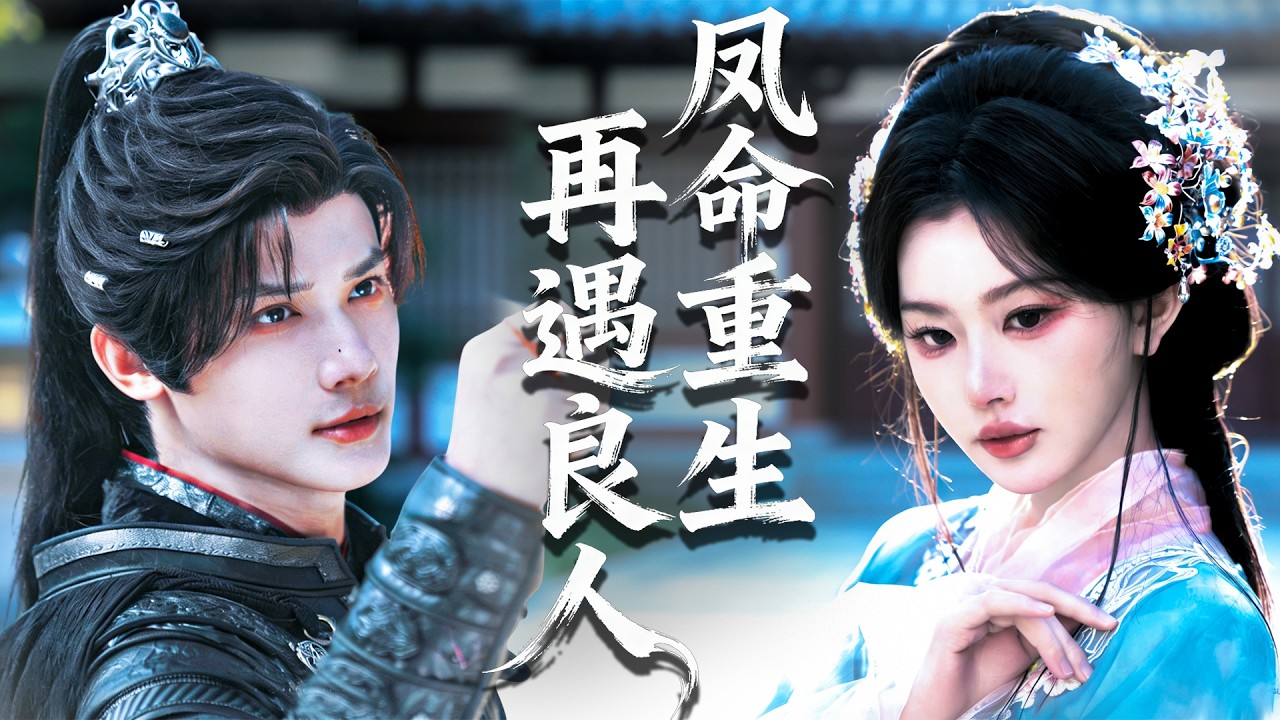 Он обманул меня, предал; семья погибла. Я переродилась принцессой!