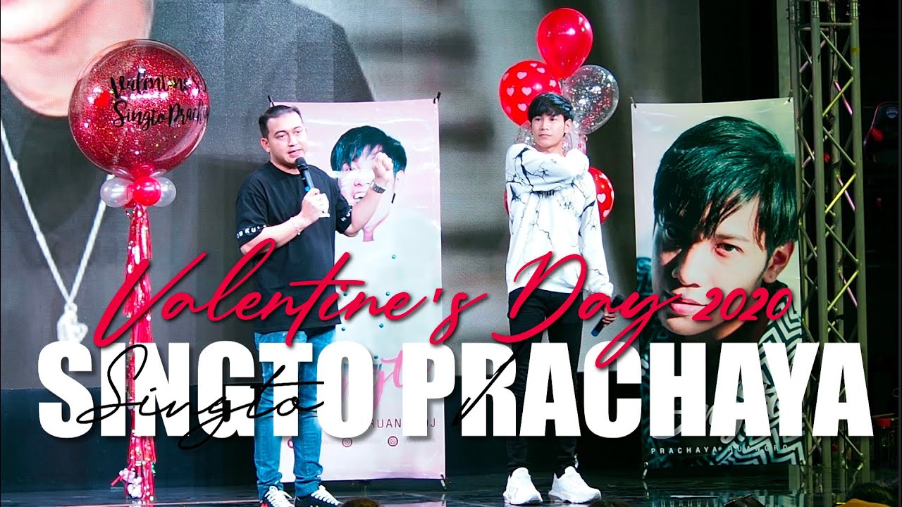 200214 สิงโต ปราชญา พบปะแฟนคลับวันวาเลนไทน์ #SingtoHVD2020