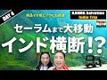 インド🇮🇳カルマ救済の旅4日目🚗
