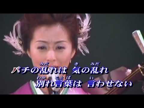 じょんがら女節 ♬【カラオケ】 （長山洋子）